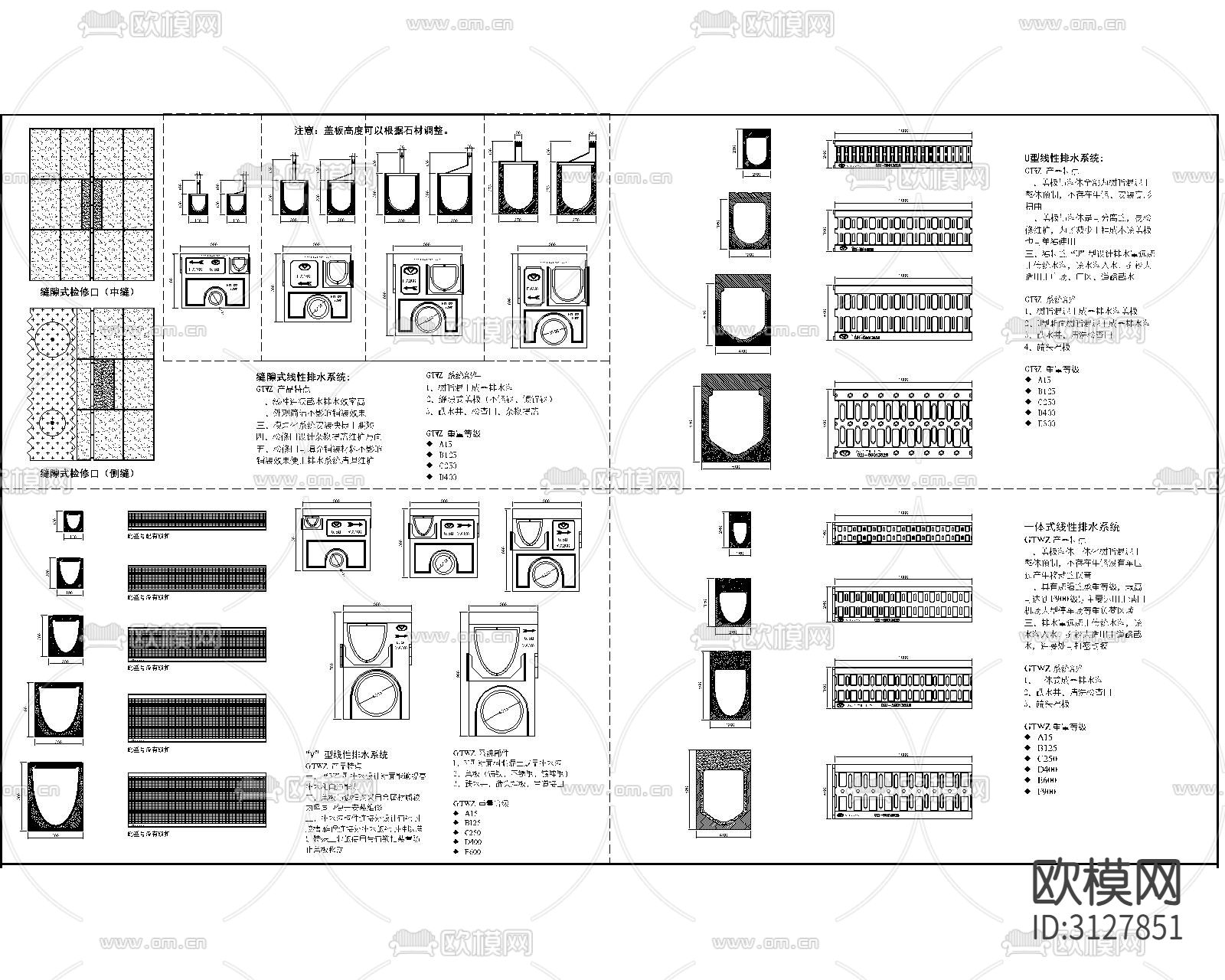 雨水口 排水沟 盖板cad大样图下载（渲染图9）