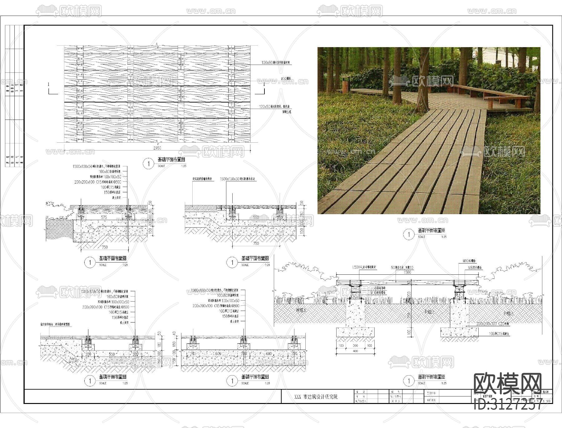 木地板 防腐木铺装cad施工图下载（渲染图6）