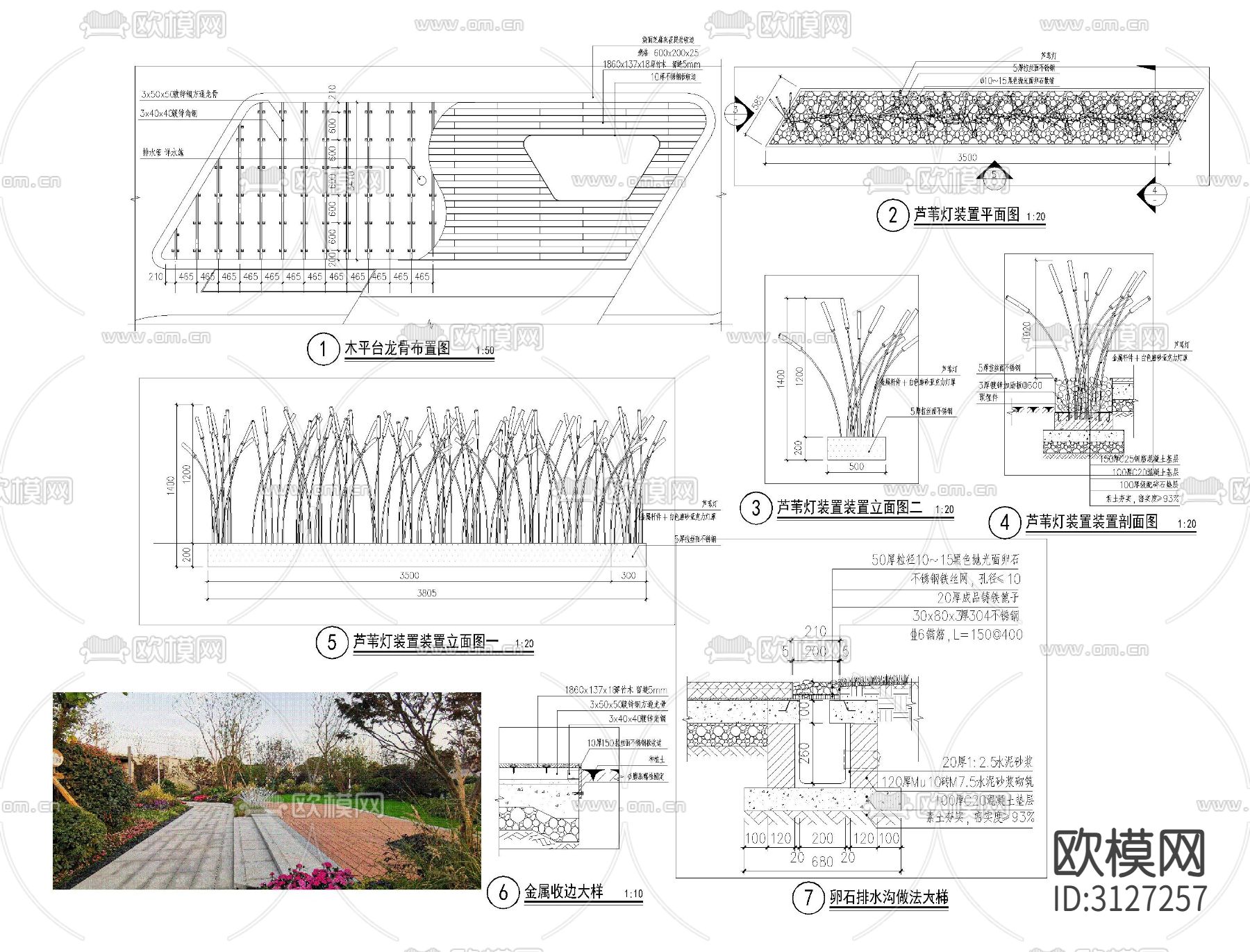 木地板 防腐木铺装cad施工图下载（渲染图5）
