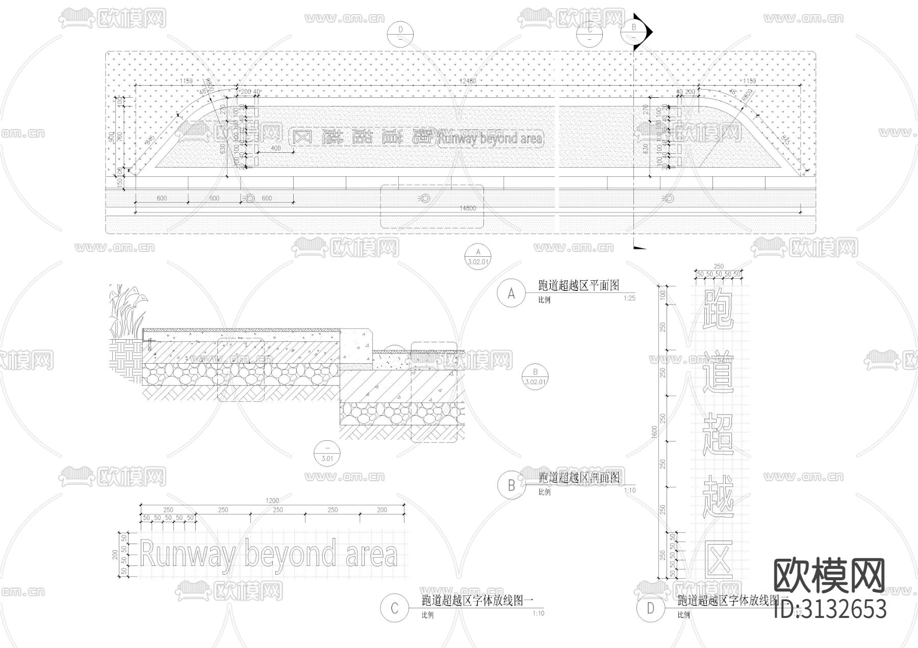 附加功能跑道cad大样图下载（渲染图2）