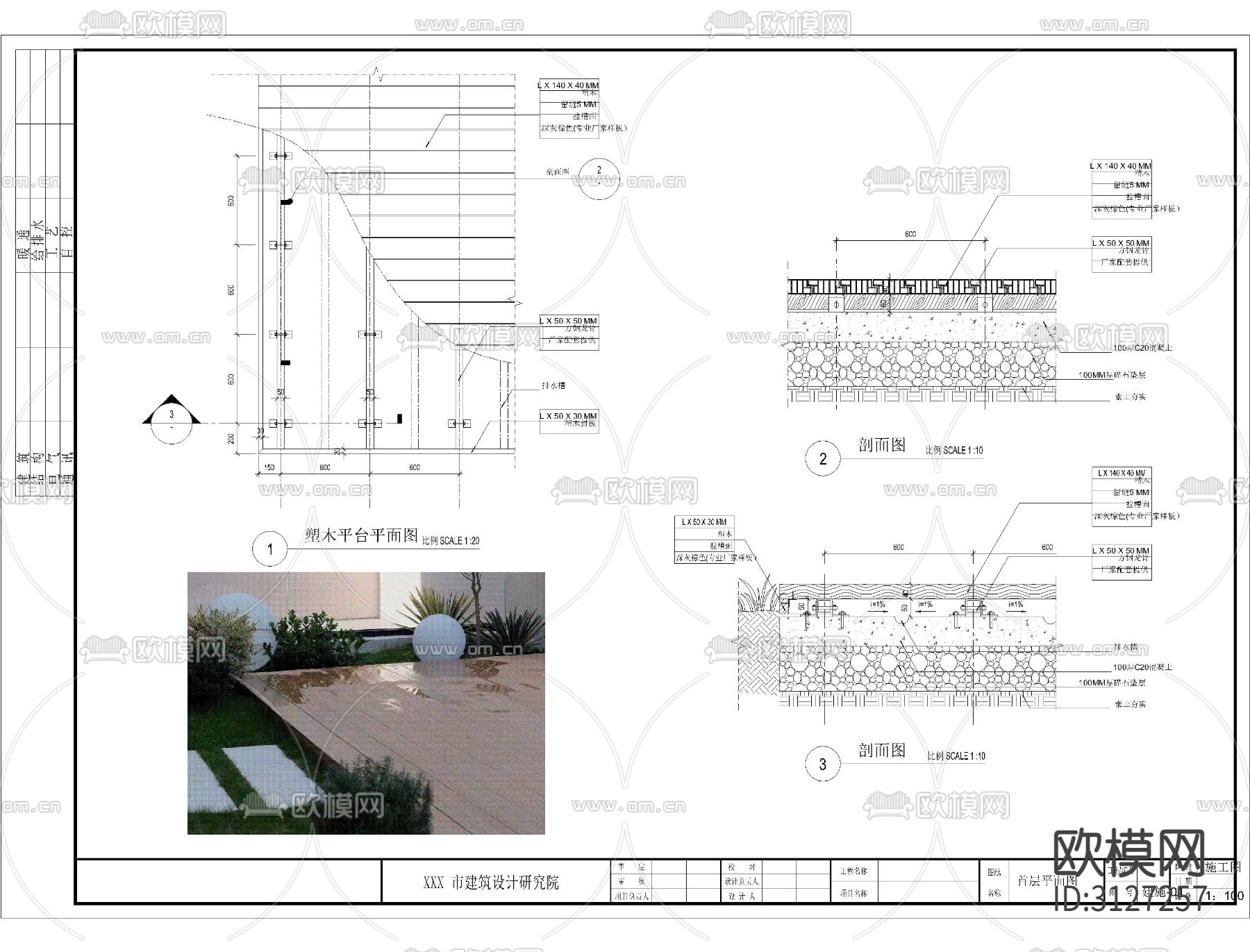 木地板 防腐木铺装cad施工图下载（渲染图7）