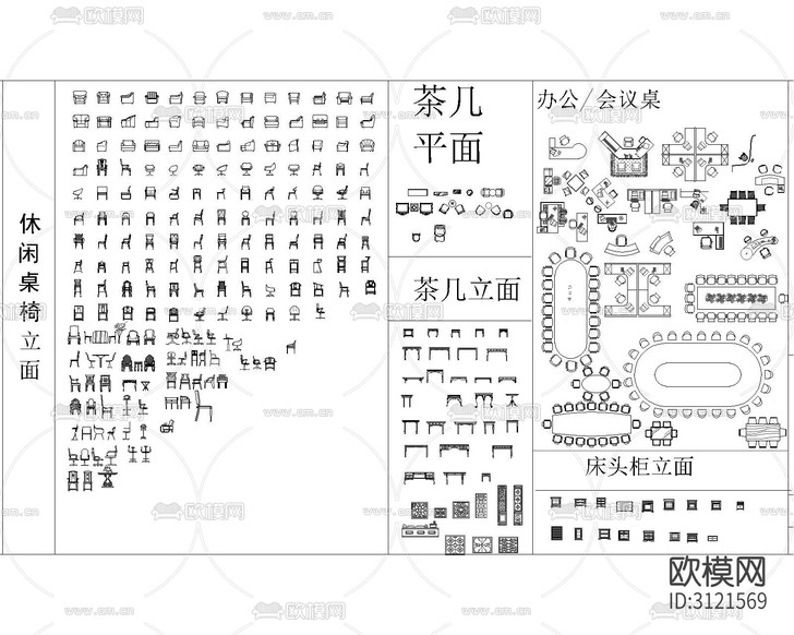 辦公用品 家具平立面cad圖庫下載(渲染圖4)