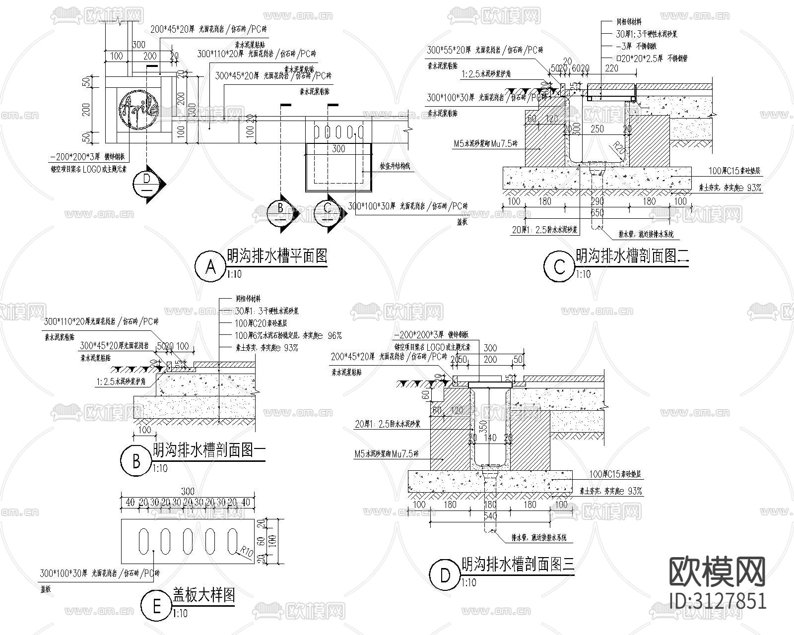 雨水口 排水沟 盖板cad大样图下载（渲染图4）