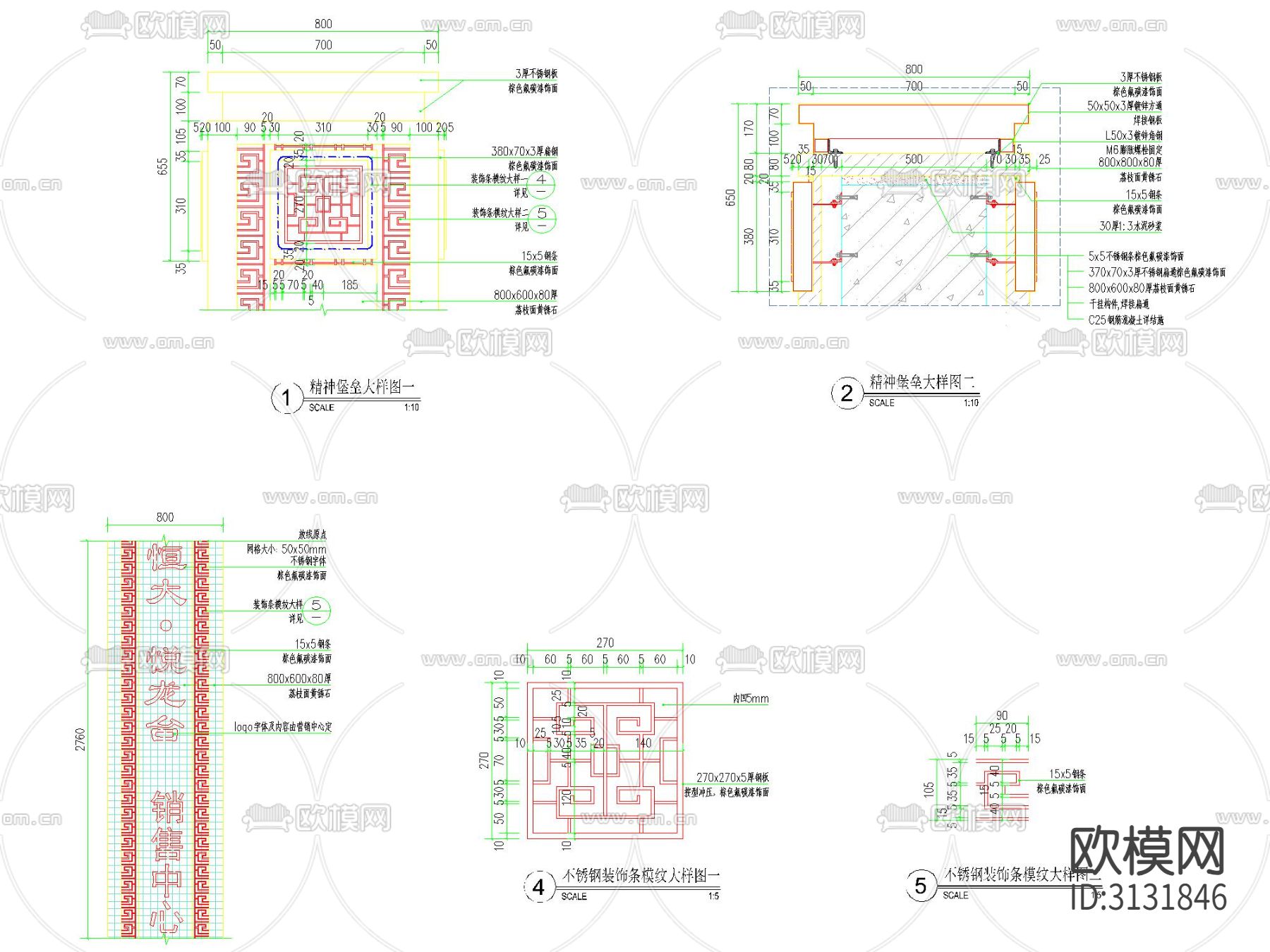 精神堡垒详图四套cad大样图下载（渲染图7）
