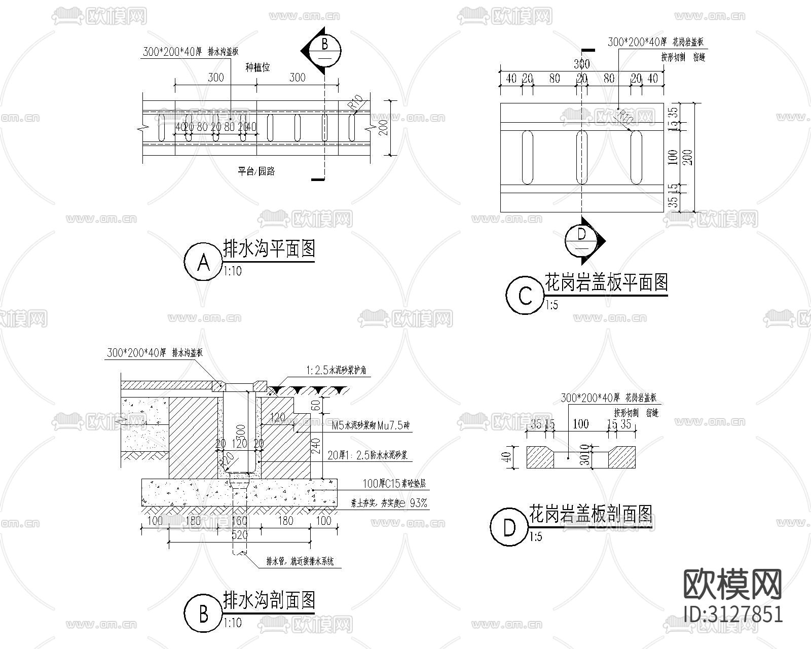 雨水口 排水沟 盖板cad大样图下载（渲染图2）
