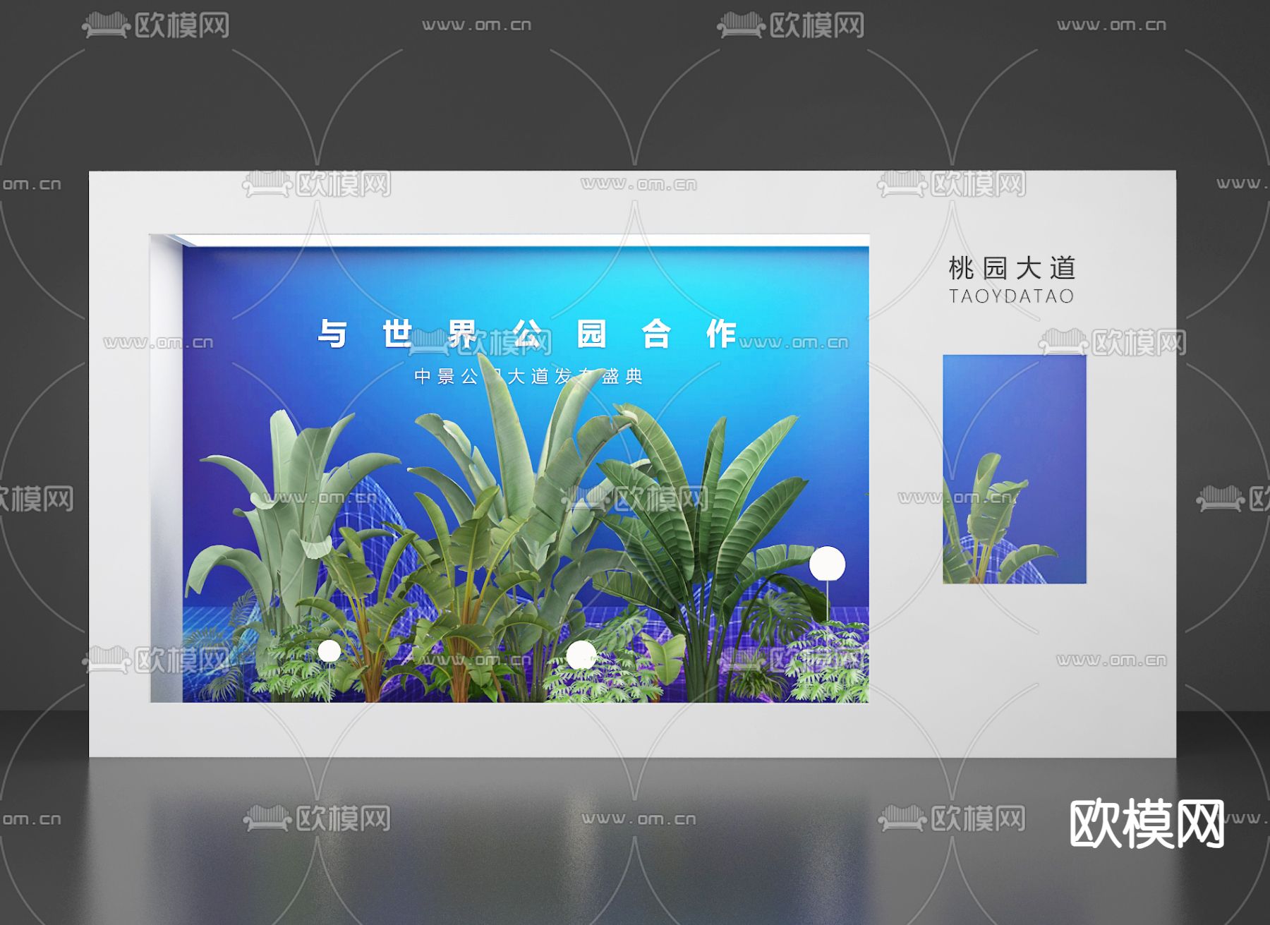 现代植物堆3d模型下载