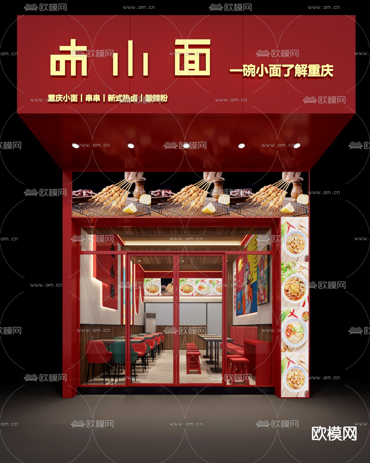 国潮风餐馆 面馆3d模型下载（渲染图1）