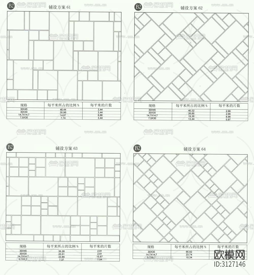 地面瓷砖 铺设填充图案cad图库下载（渲染图10）