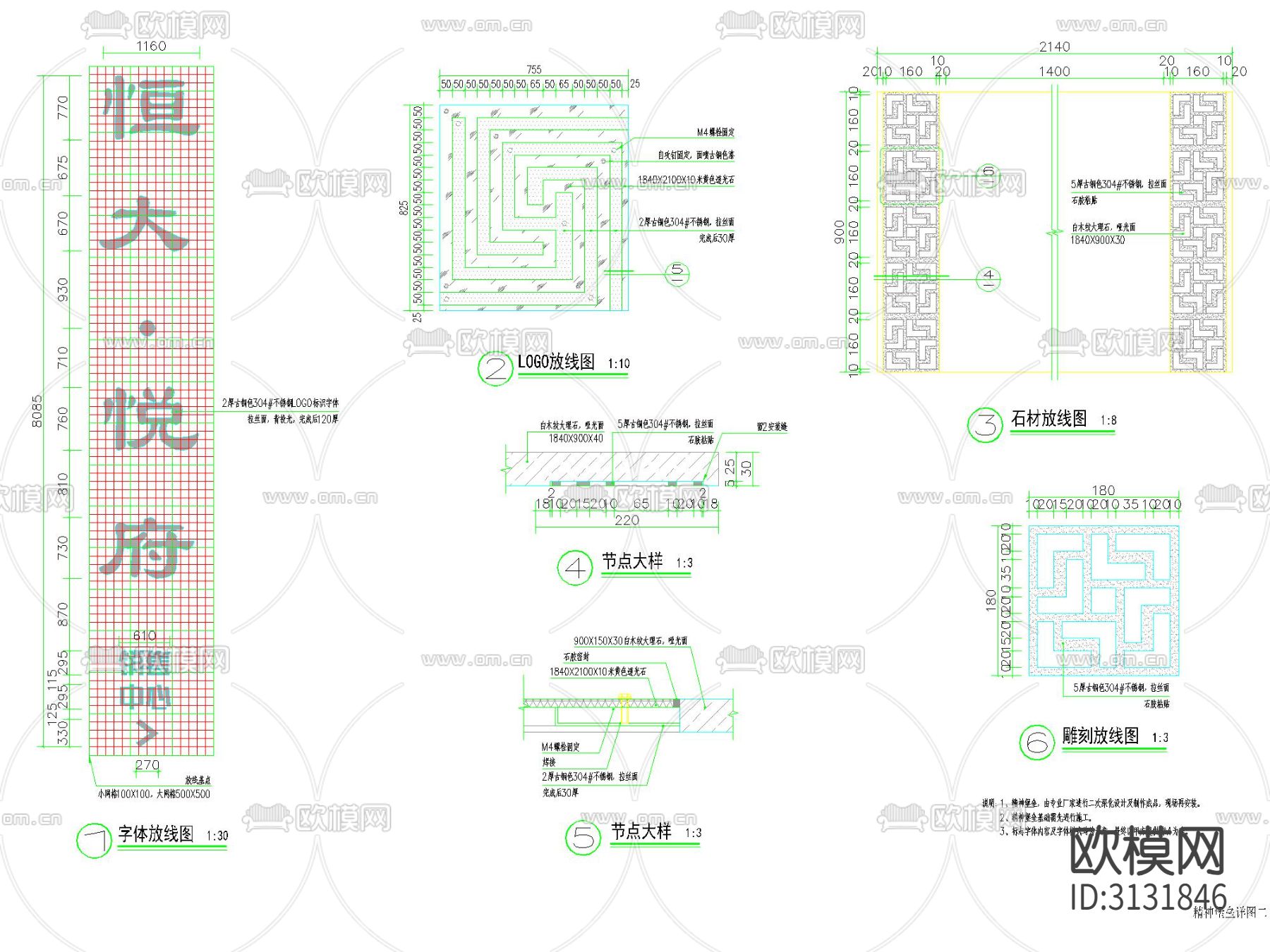 精神堡垒详图四套cad大样图下载（渲染图6）