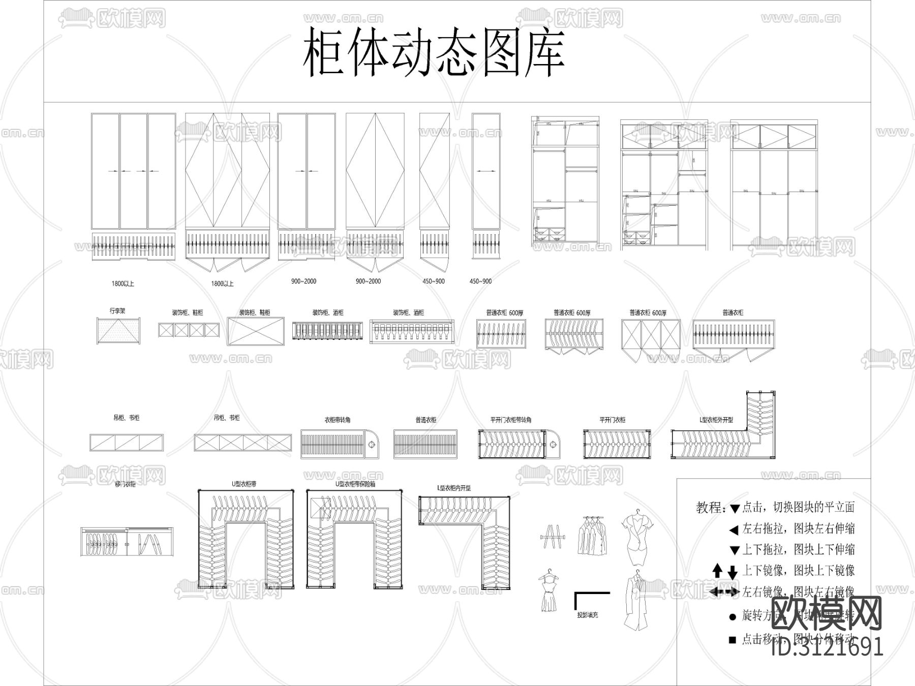 柜体材质 贴图填充 动态模板cad图库下载（渲染图5）