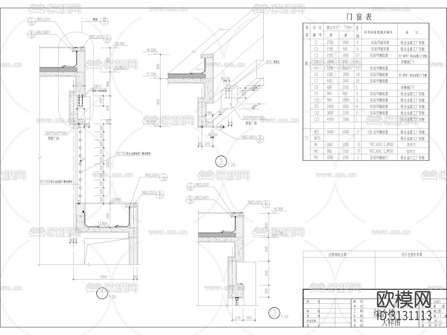 综合大楼建筑设计图纸cad施工图下载（渲染图3）
