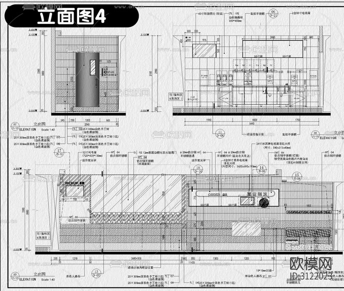 奶茶甜品店 咖啡店cad施工圖下載(渲染圖4)