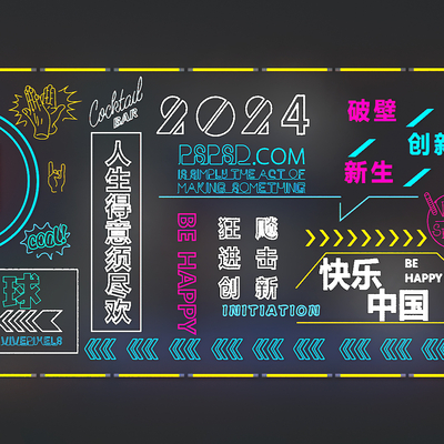  霓虹灯 装饰墙 霓虹灯墙su模型 