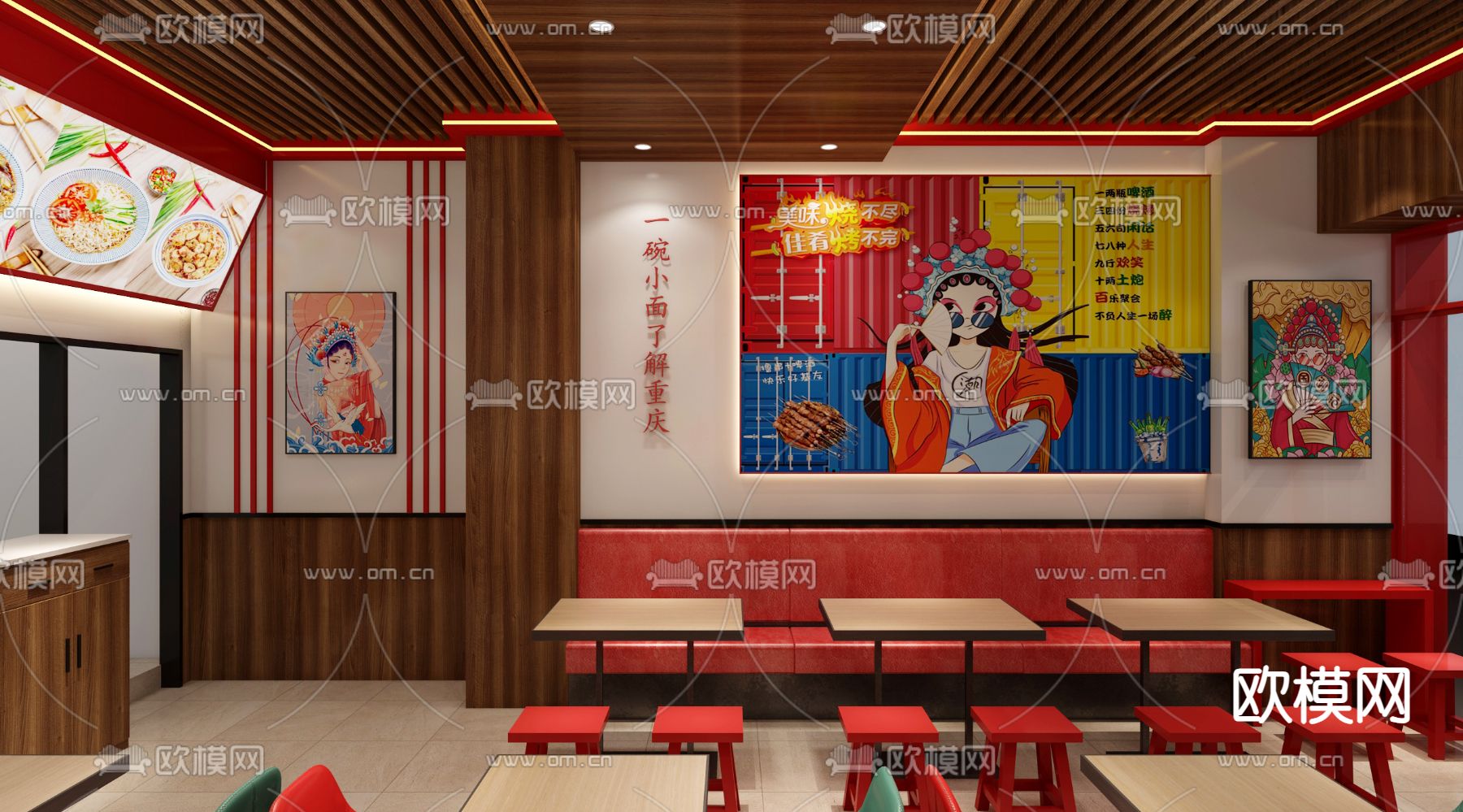 国潮风餐馆 面馆3d模型下载（渲染图4）