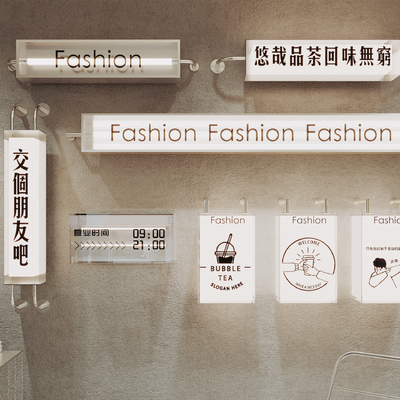  现代奶茶店广告灯箱 广告牌 灯牌 装饰灯su模型 