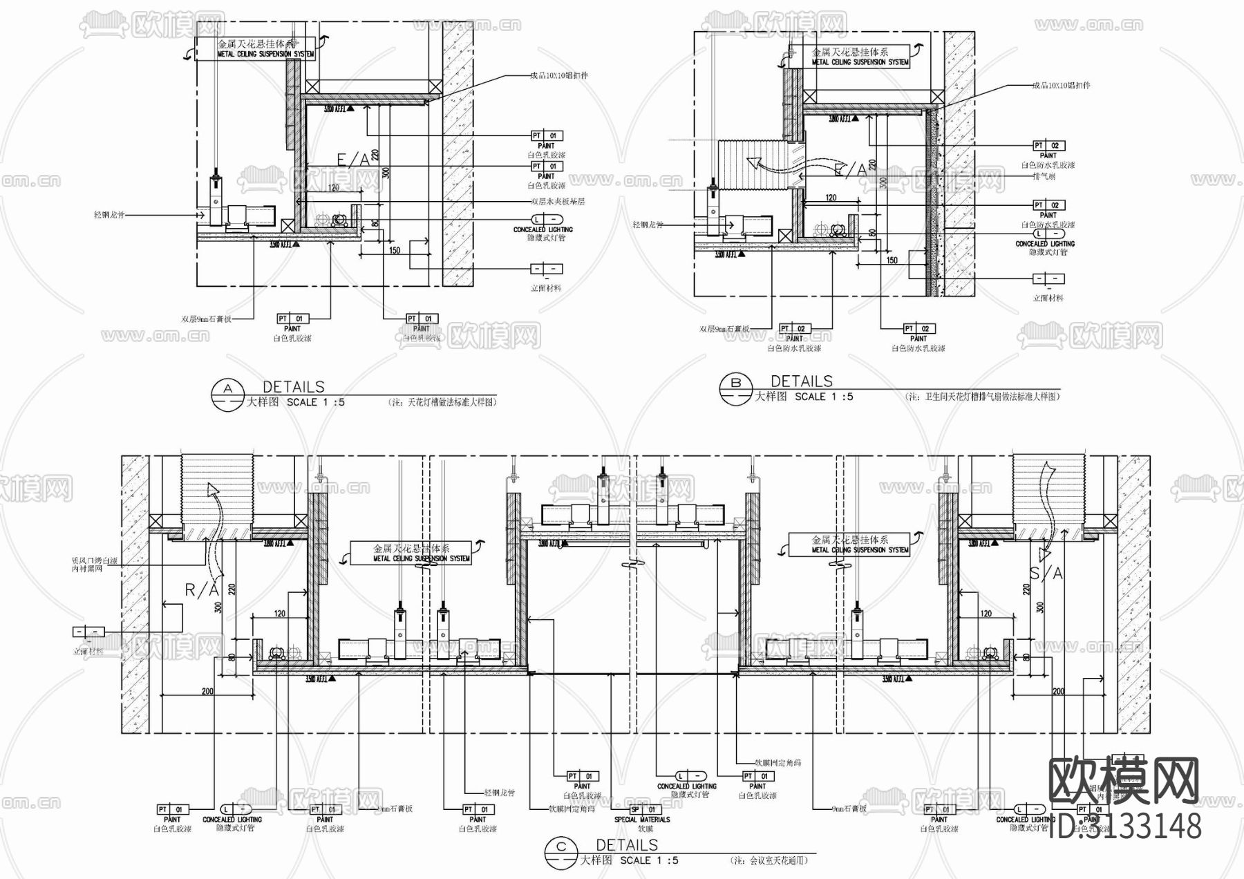 办公室天棚吊顶剖面大样 发光软膜 天棚排风口 天棚换cad大样图下载（渲染图1）