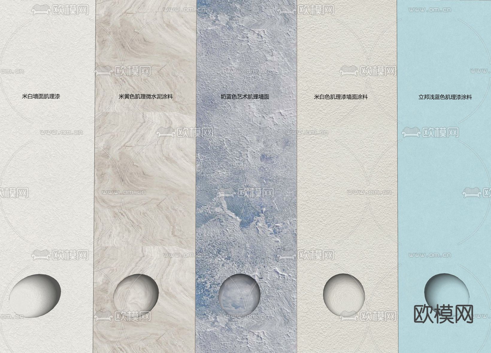 微水泥 艺术涂料墙 真石漆墙面 水泥漆 肌理漆su模型下载（渲染图1）