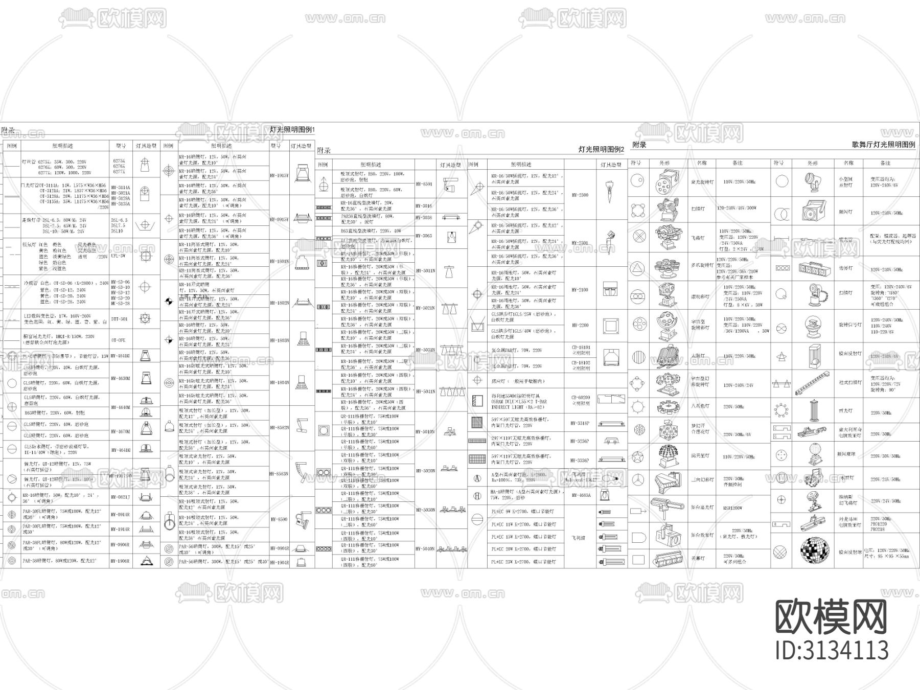 欧式家装公装商业空间综合cad图库下载（渲染图4）