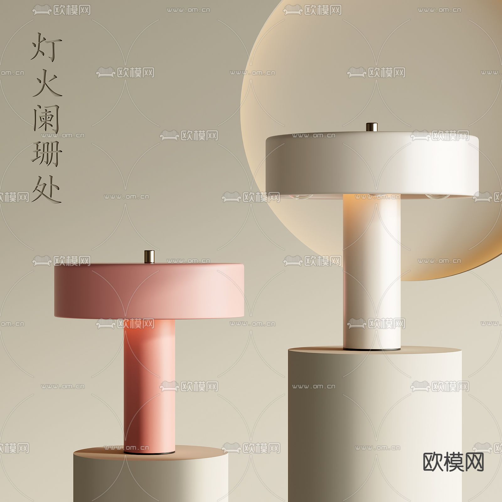 现代台灯 装饰台灯 创意台灯3d模型下载