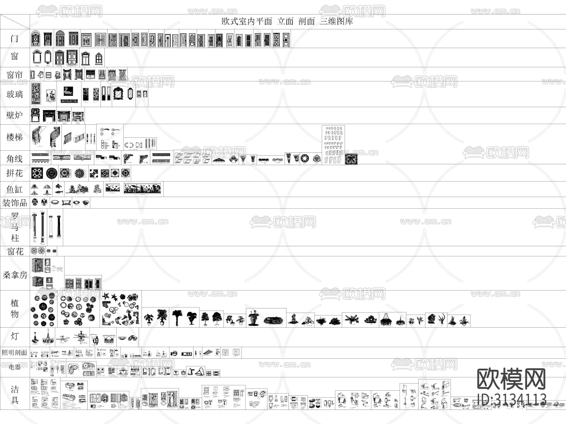 欧式家装公装商业空间综合cad图库下载（渲染图2）
