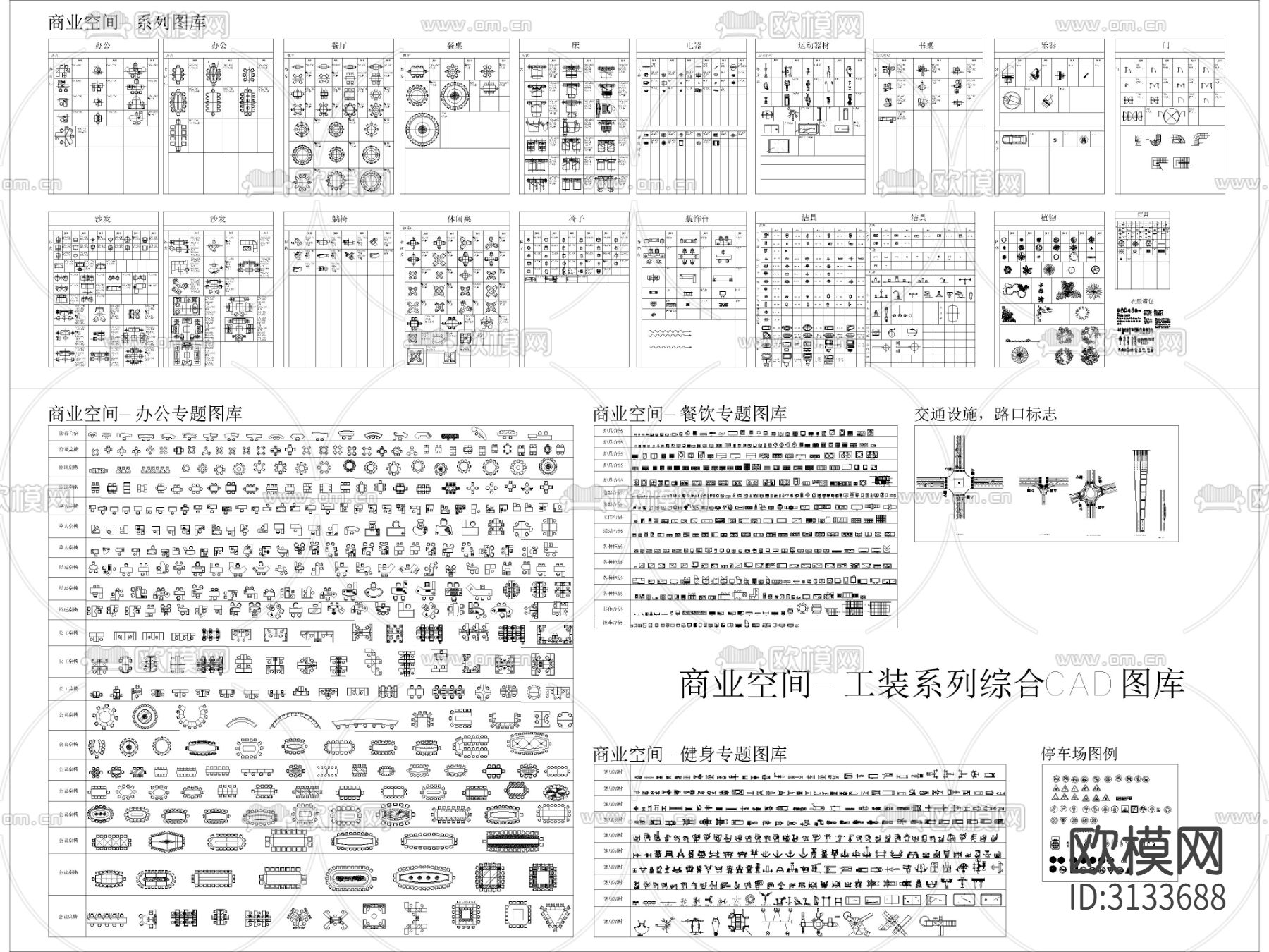 家装公装商业空间综合cad图库下载（渲染图2）