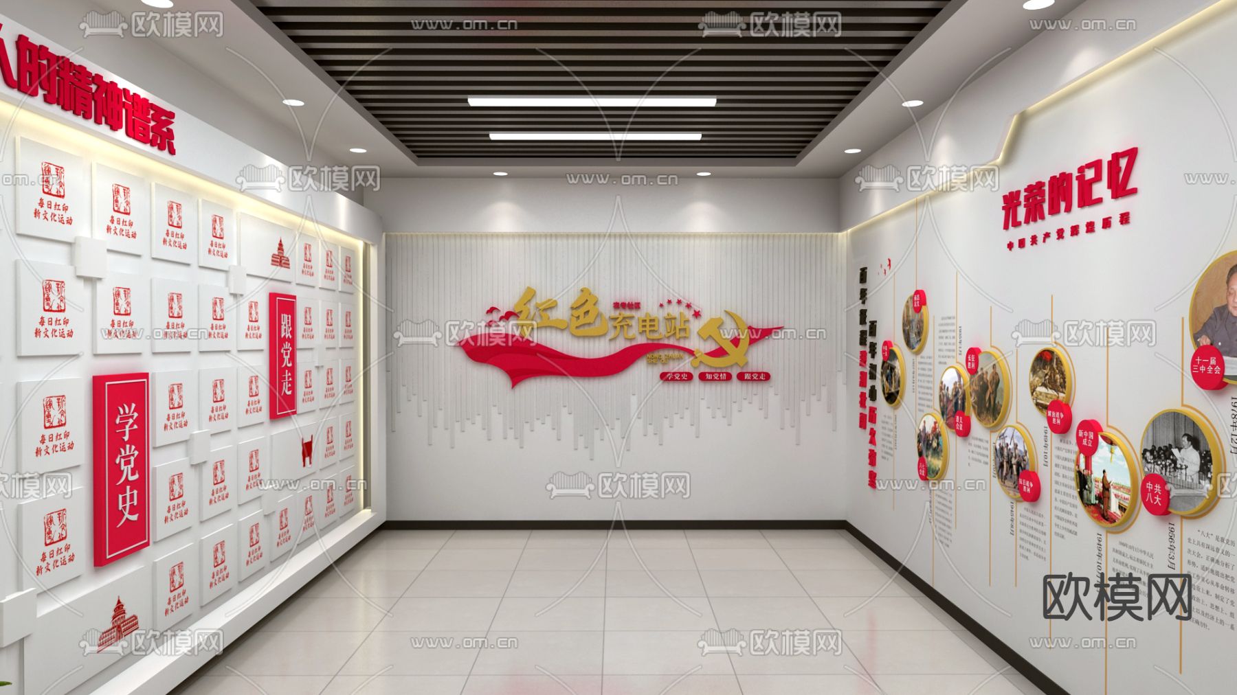 党建会议室 党建室3d模型下载（渲染图2）