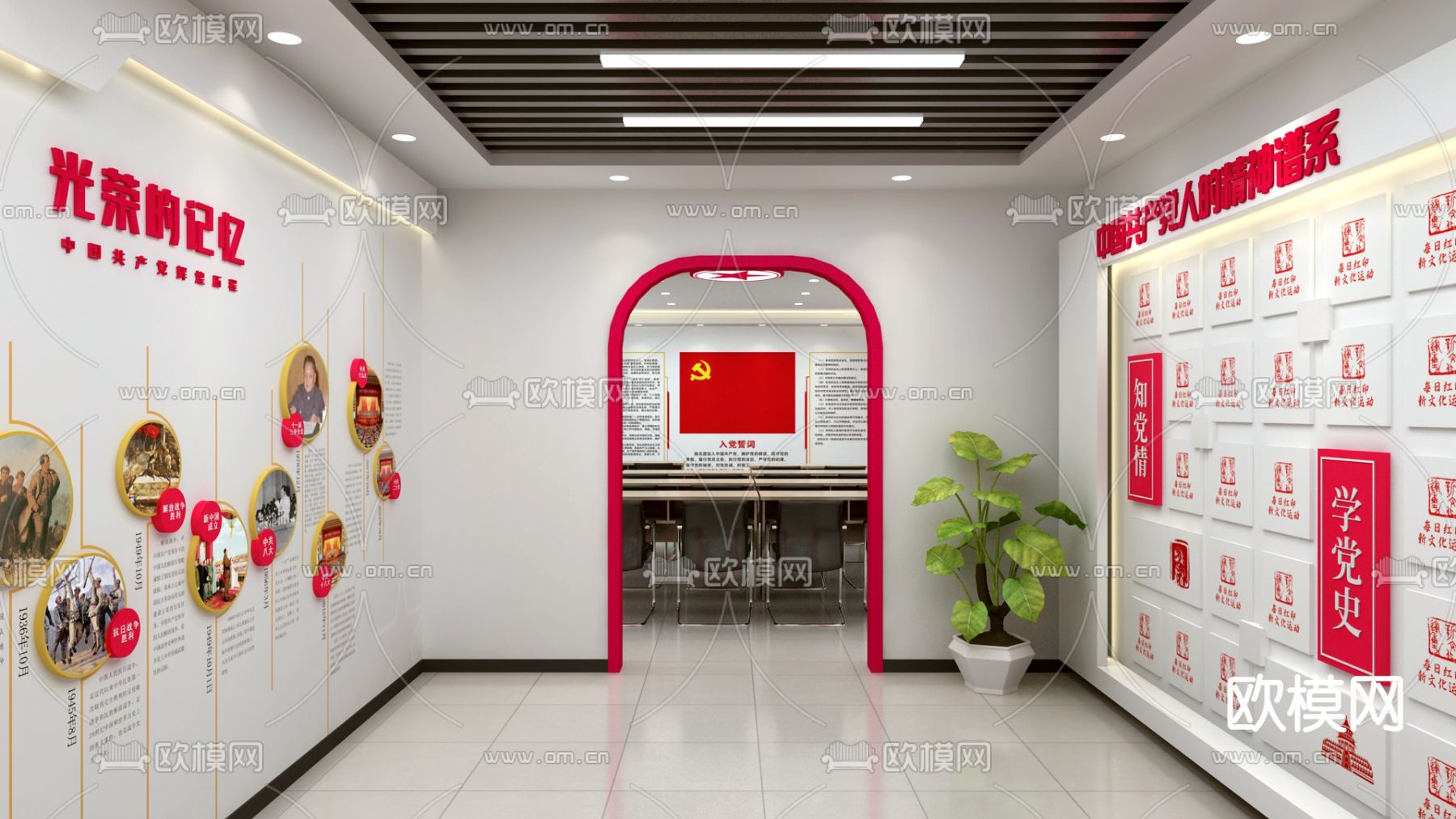 党建会议室 党建室3d模型下载（渲染图3）