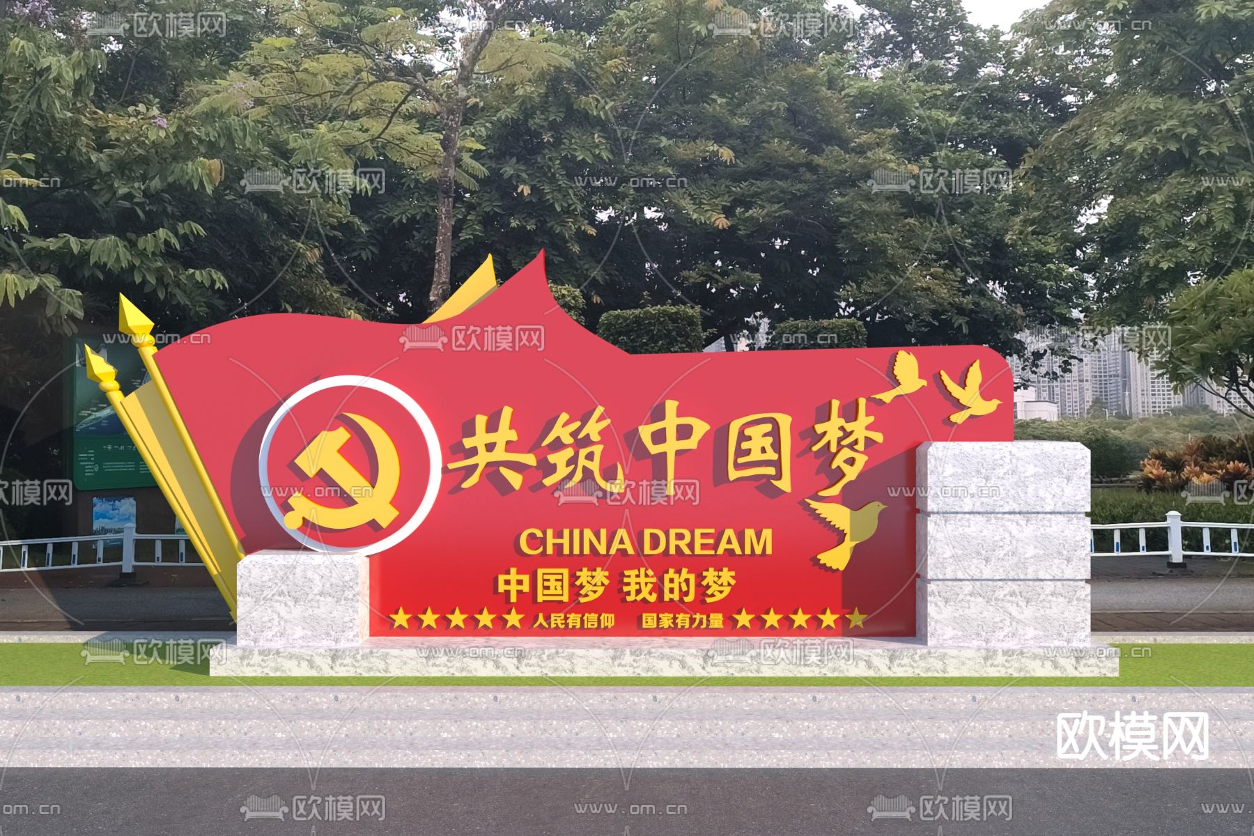 党建宣雕塑  红色文化栏3d模型下载