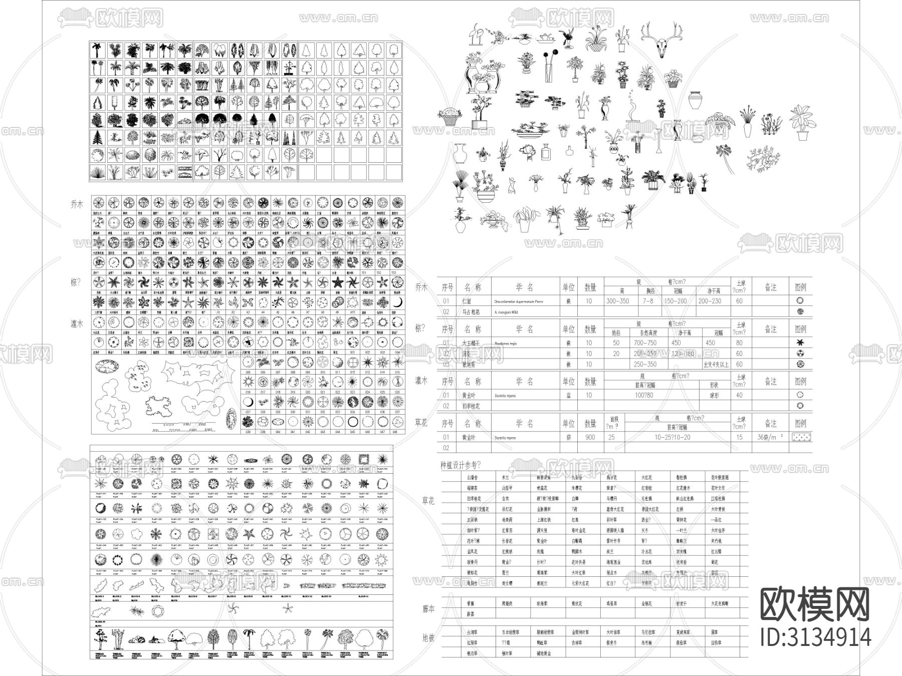 园林景观乔木 灌木 植物 绿植 树木cad图库下载（渲染图1）