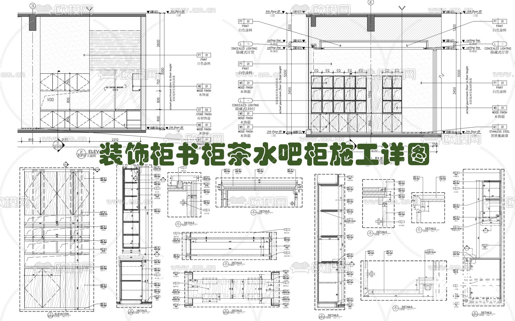 装饰柜 书柜 茶水吧柜cad大样图下载（渲染图1）