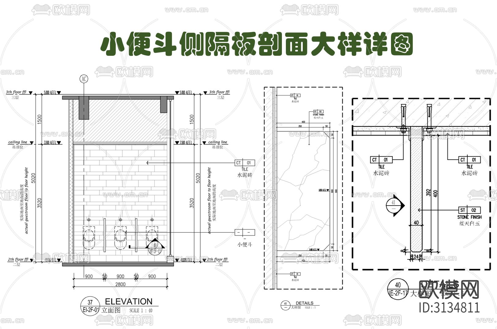 卫生间小便斗侧隔板cad大样图下载（渲染图1）