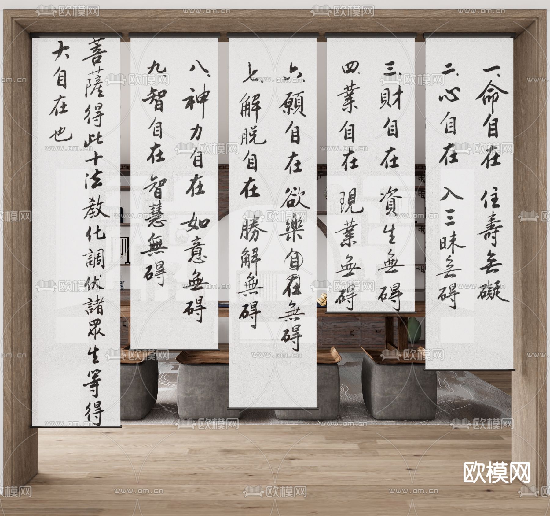 新中式书法纱帘 隔断帘su模型下载（渲染图2）