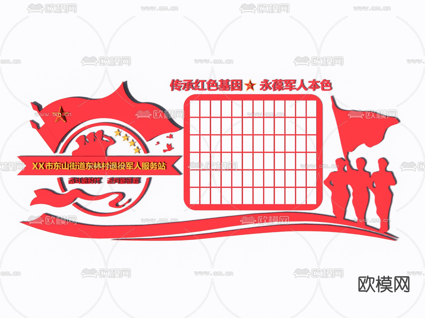 党建文化墙 宣传墙 展示墙 荣誉墙su模型下载（渲染图1）