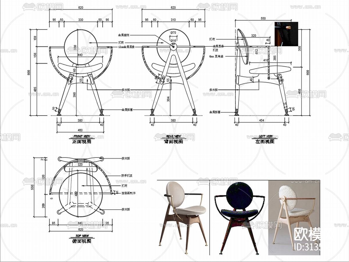 椅子CAD家具图纸cad大样图下载