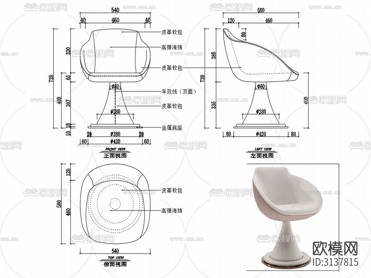 椅子 休闲椅cad大样图下载