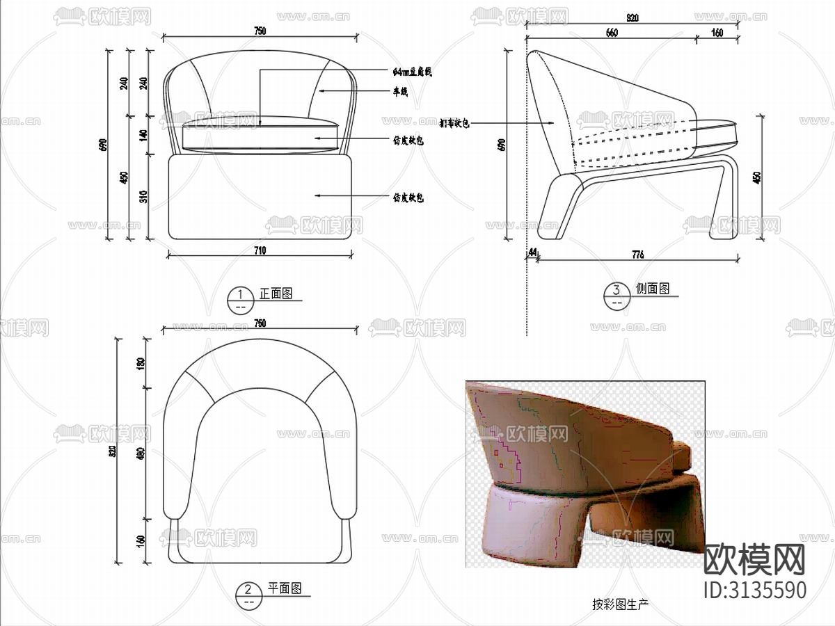 椅子CAD家具图纸cad大样图下载