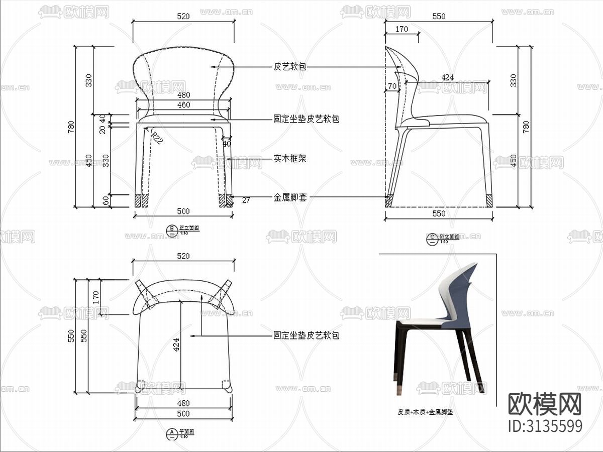 椅子CAD家具图纸cad大样图下载