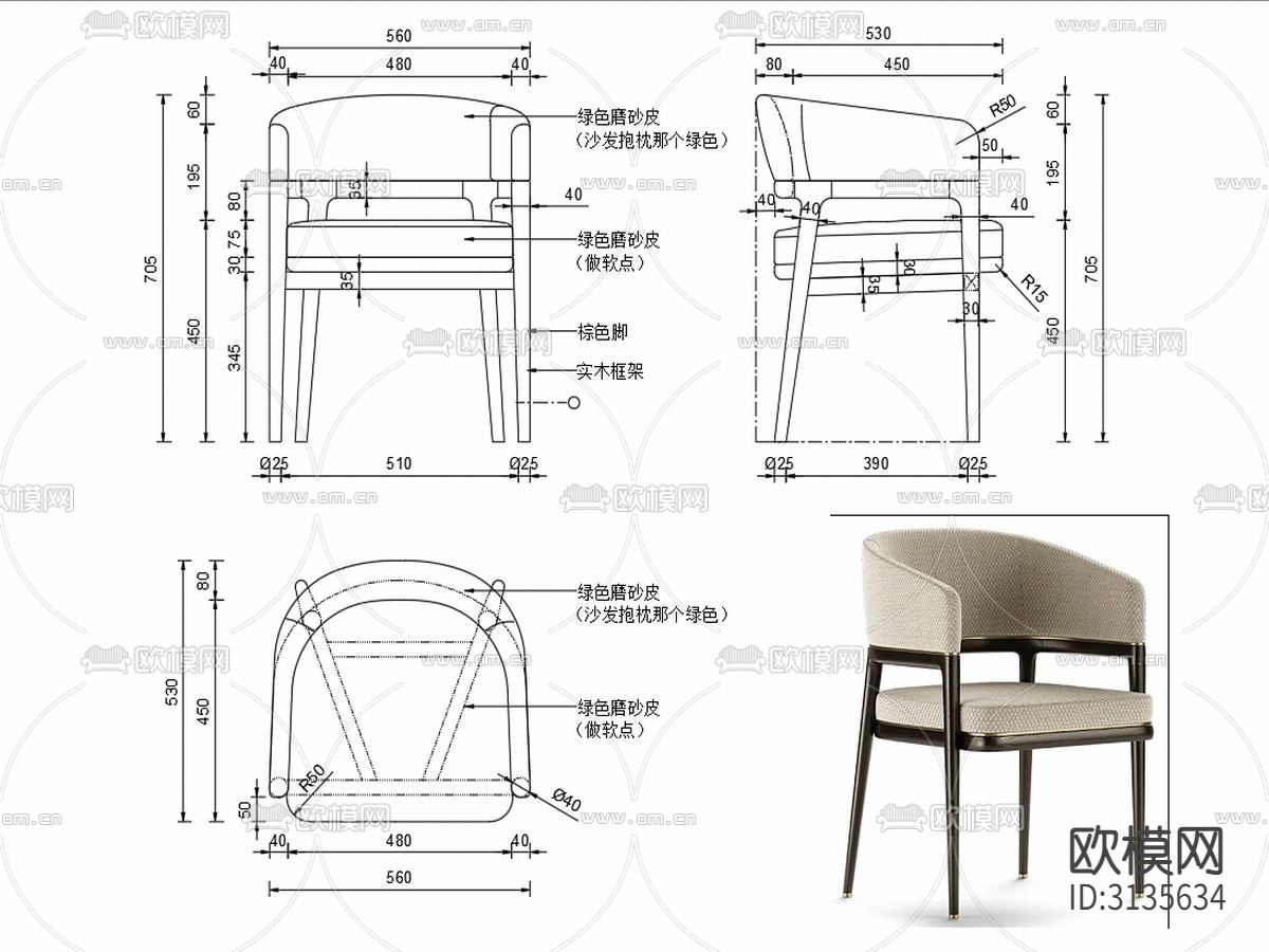 椅子CAD家具图纸cad大样图下载