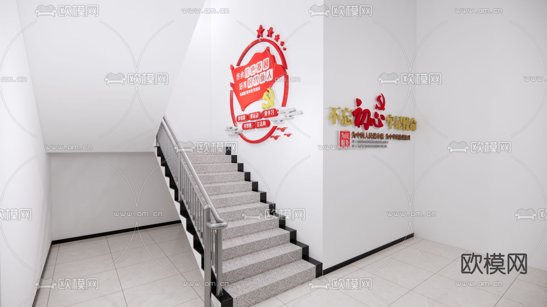 楼梯文化墙 党建宣传栏su模型下载（渲染图1）