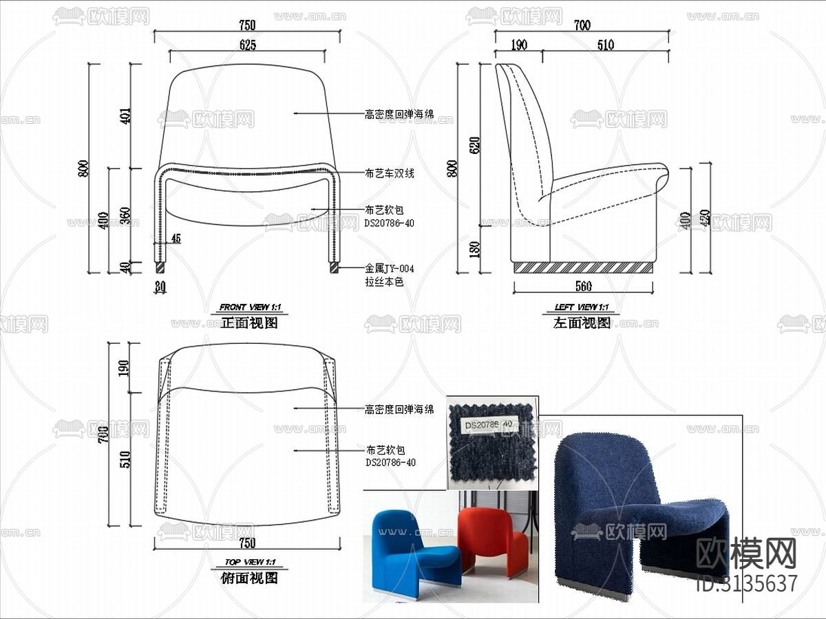 椅子CAD家具图纸cad大样图下载