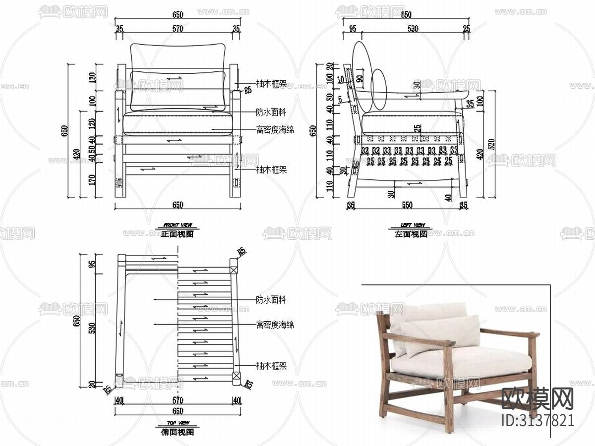 椅子 休闲椅cad大样图下载