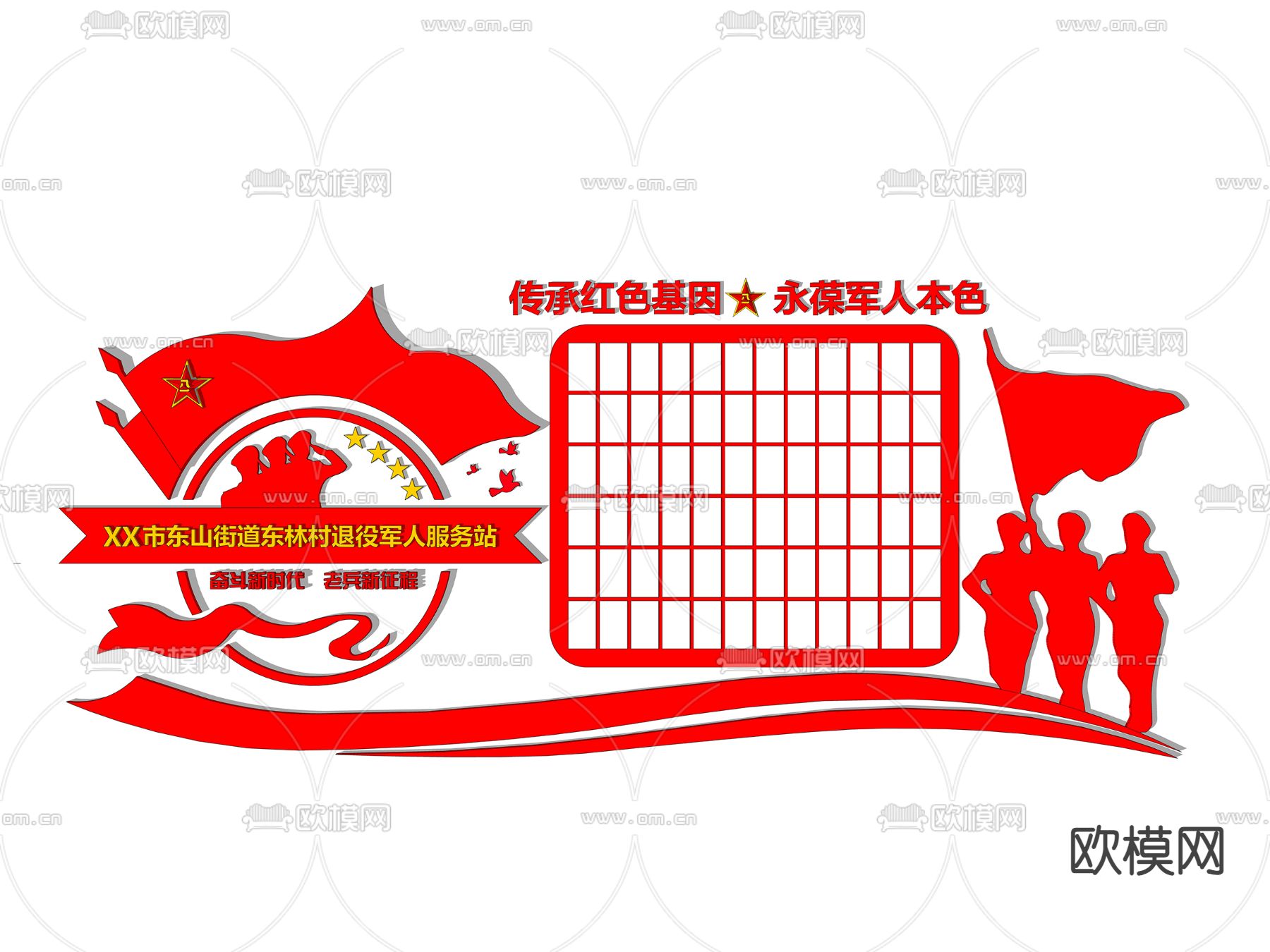 党建文化墙 宣传墙 展示墙 荣誉墙su模型下载（渲染图2）