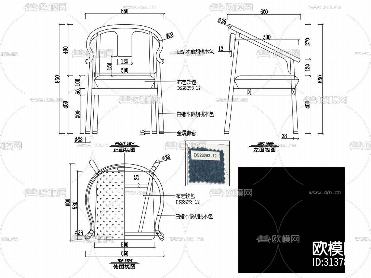 椅子cad大样图下载