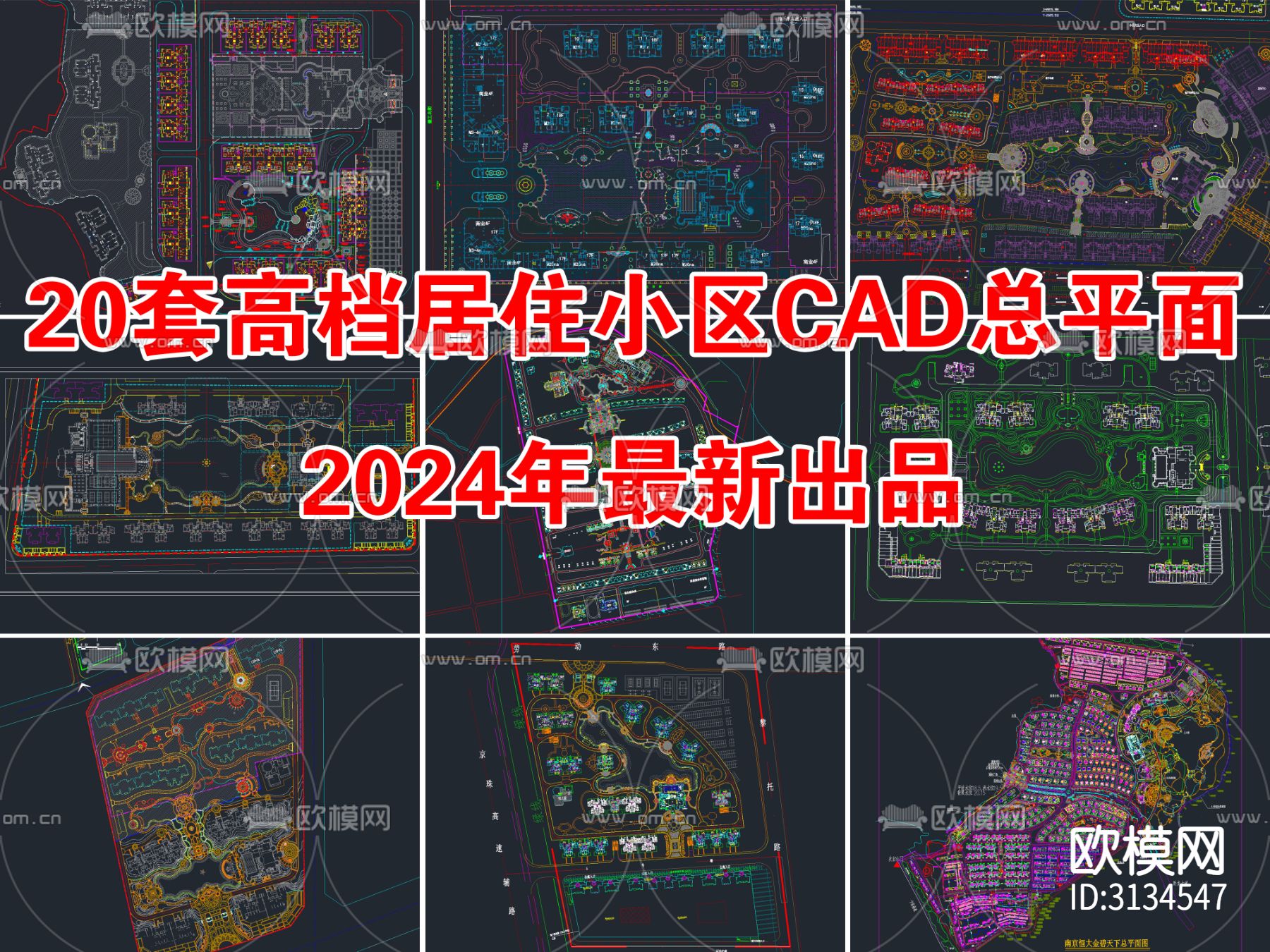 20套精选居住小区cad平面图下载（渲染图1）