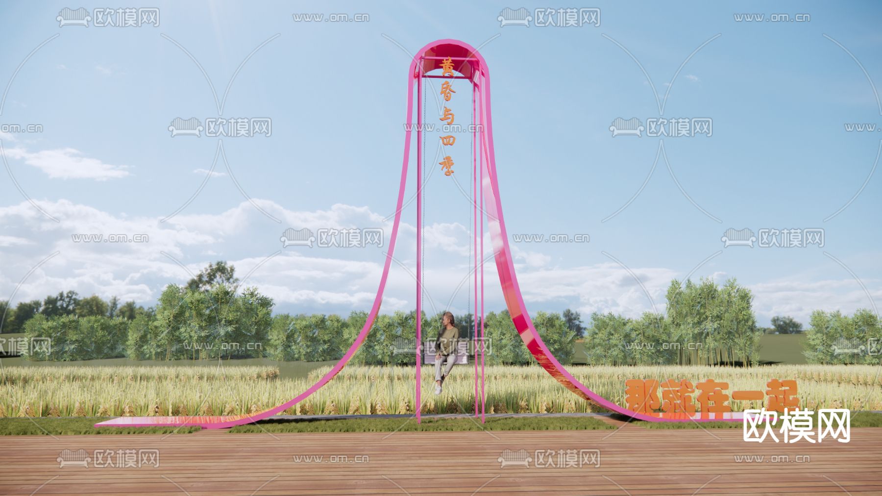 网红秋千 稻田景观 拍照美陈su模型下载（渲染图3）