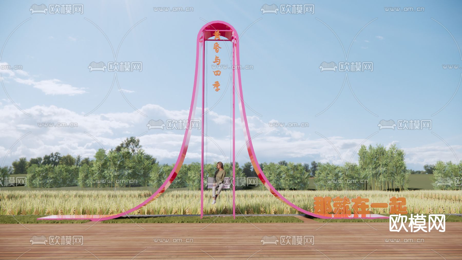 网红秋千 稻田景观 拍照美陈su模型下载（渲染图2）