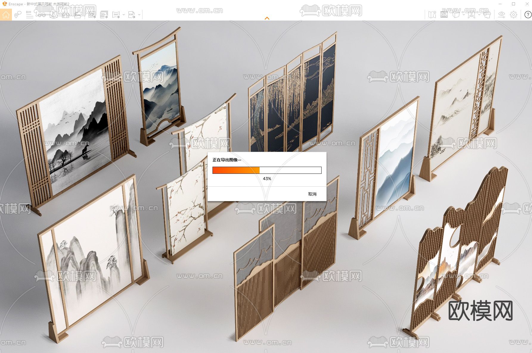 新中式屏风隔断 木质隔断su模型下载（渲染图2）