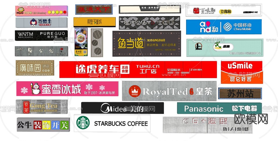 店铺站牌 店招su模型下载