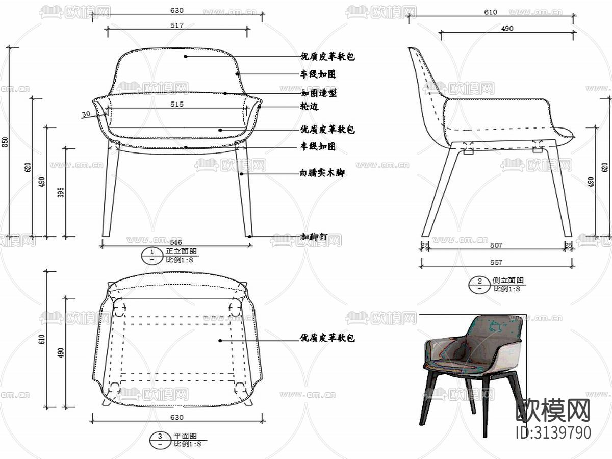 家具椅子 休闲椅cad大样图下载
