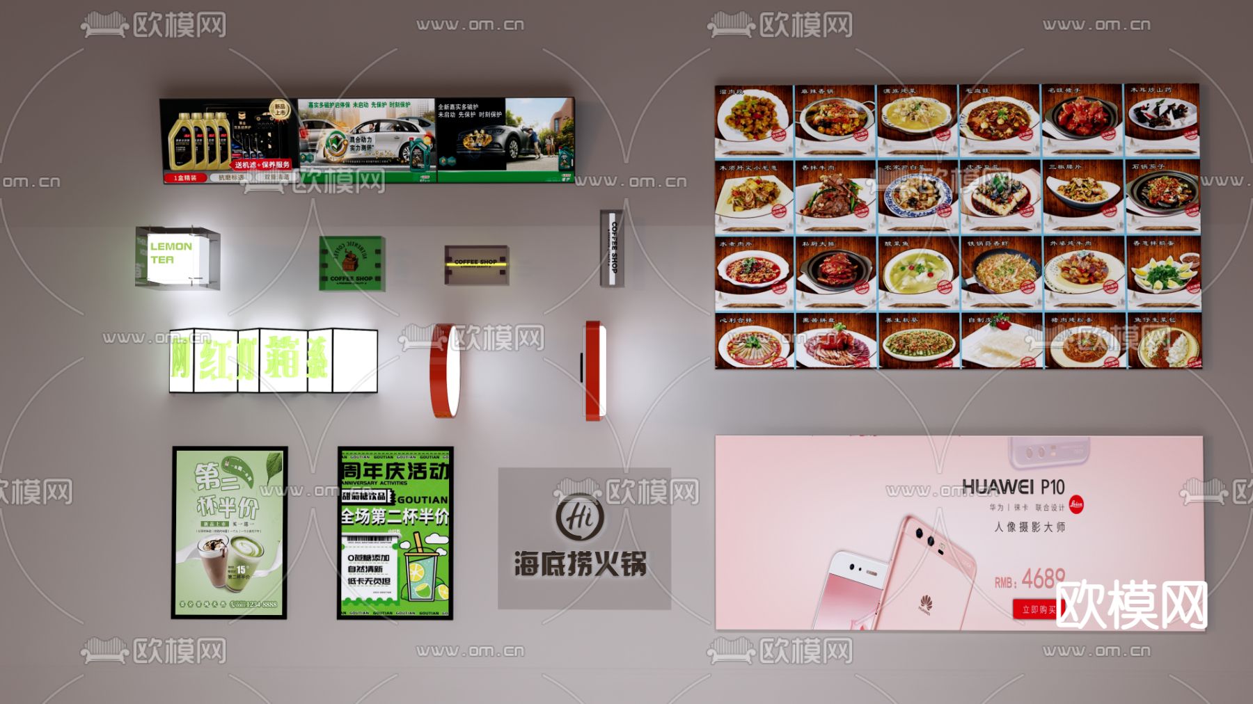 广告发光灯 灯箱su模型下载（渲染图2）